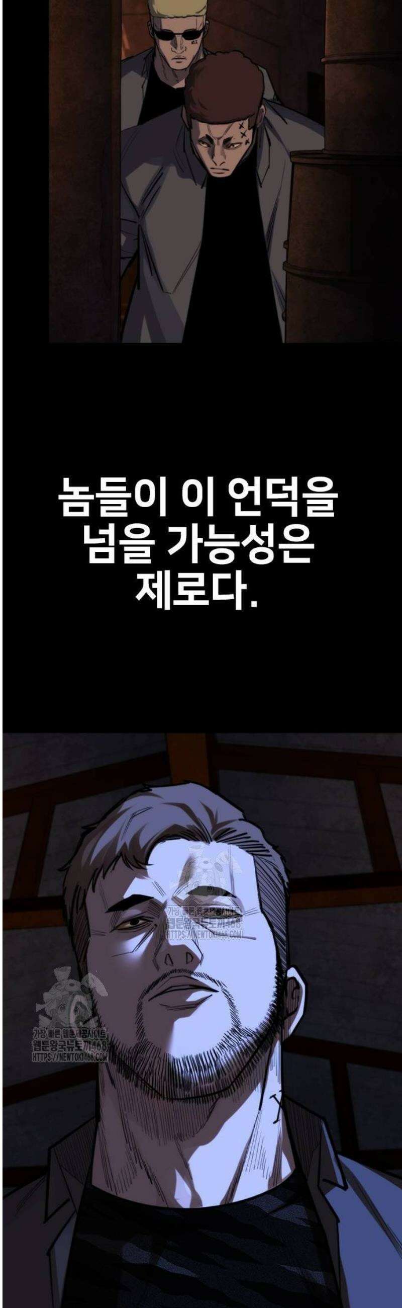 벤타블랙 38화 11