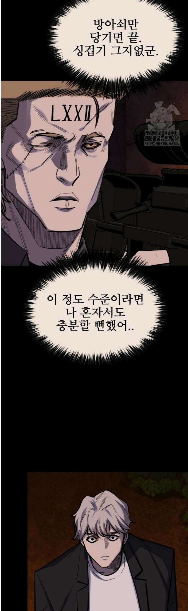 벤타블랙 38화 13