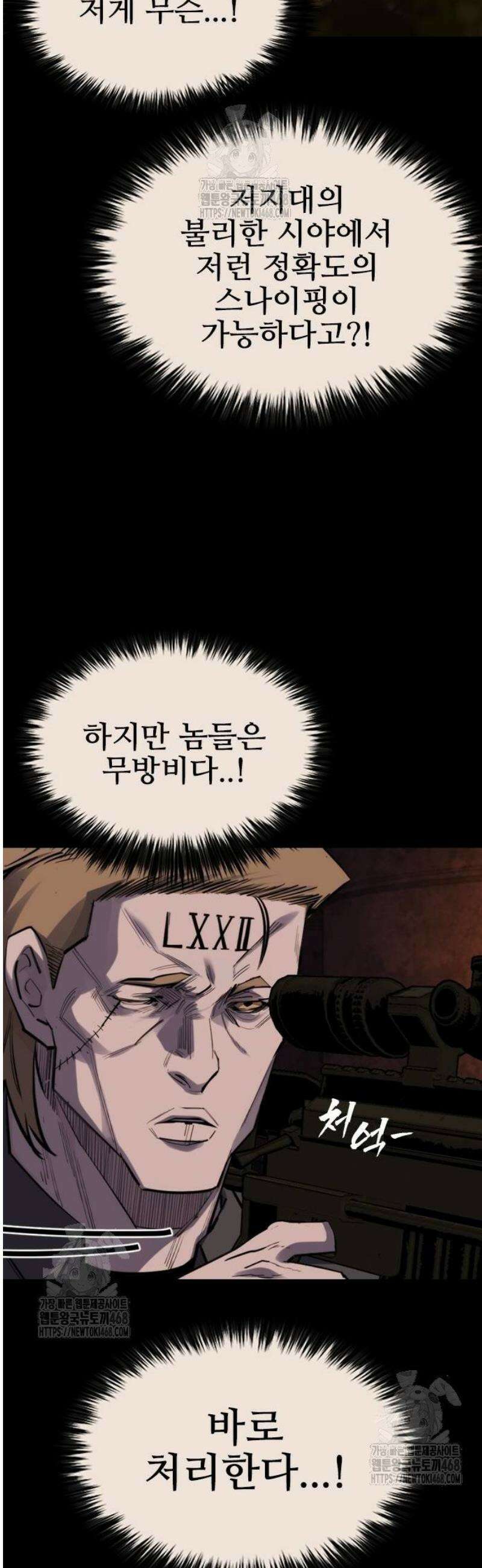 벤타블랙 38화 18
