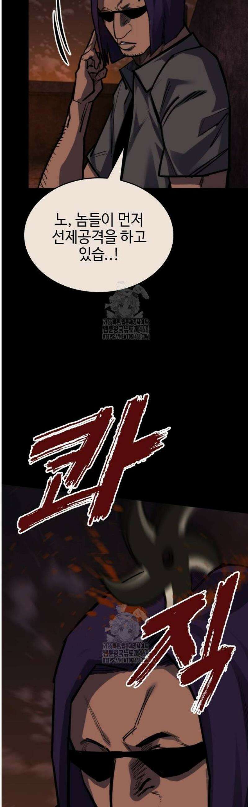 벤타블랙 38화 22