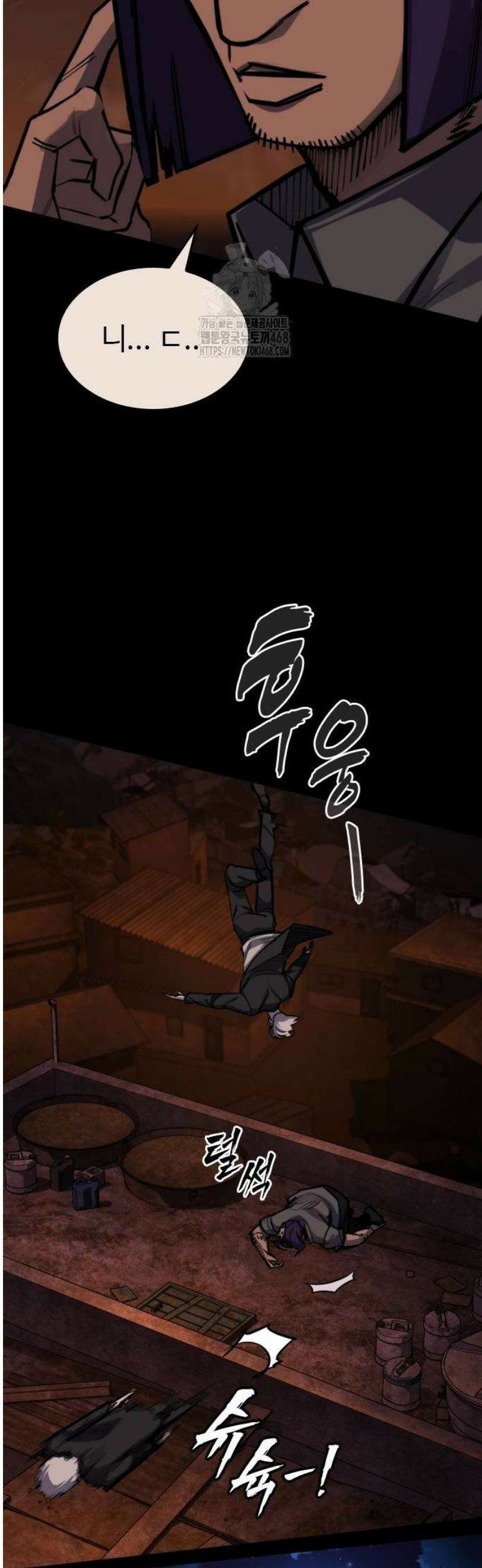 벤타블랙 38화 23
