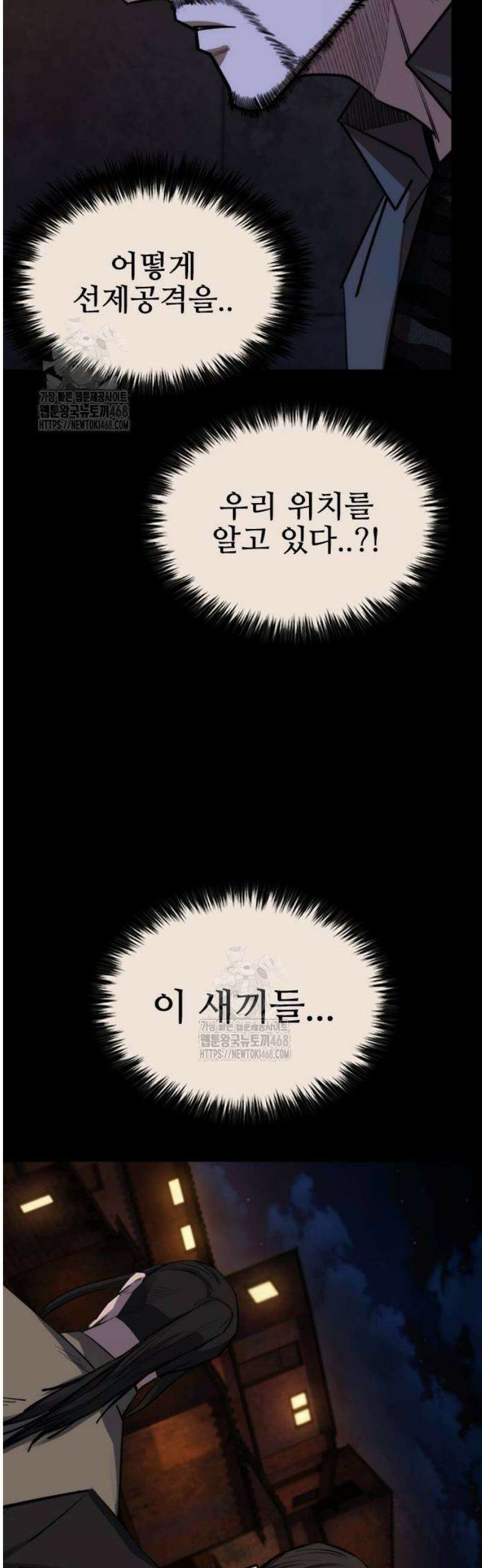 벤타블랙 38화 25