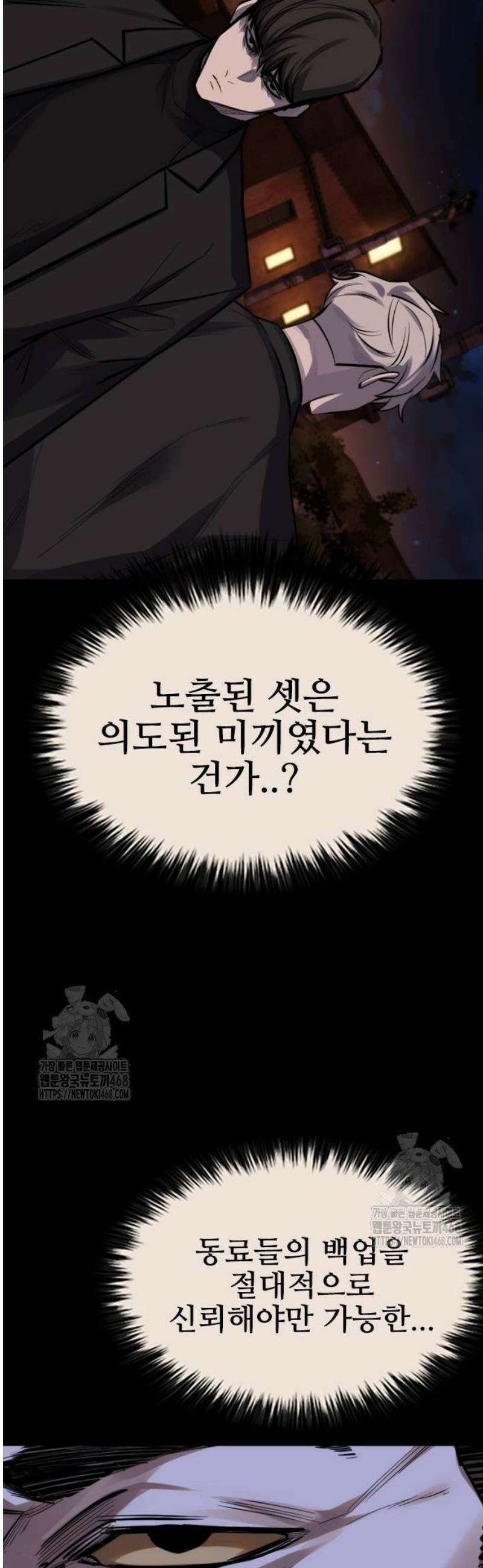 벤타블랙 38화 26