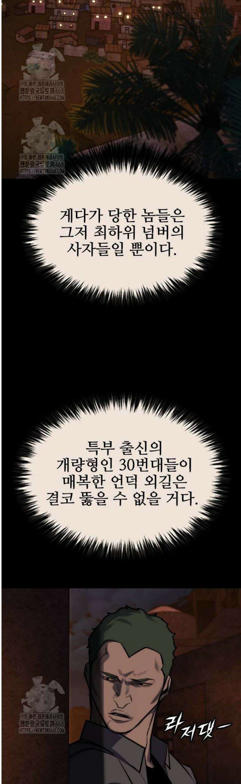 벤타블랙 38화 28
