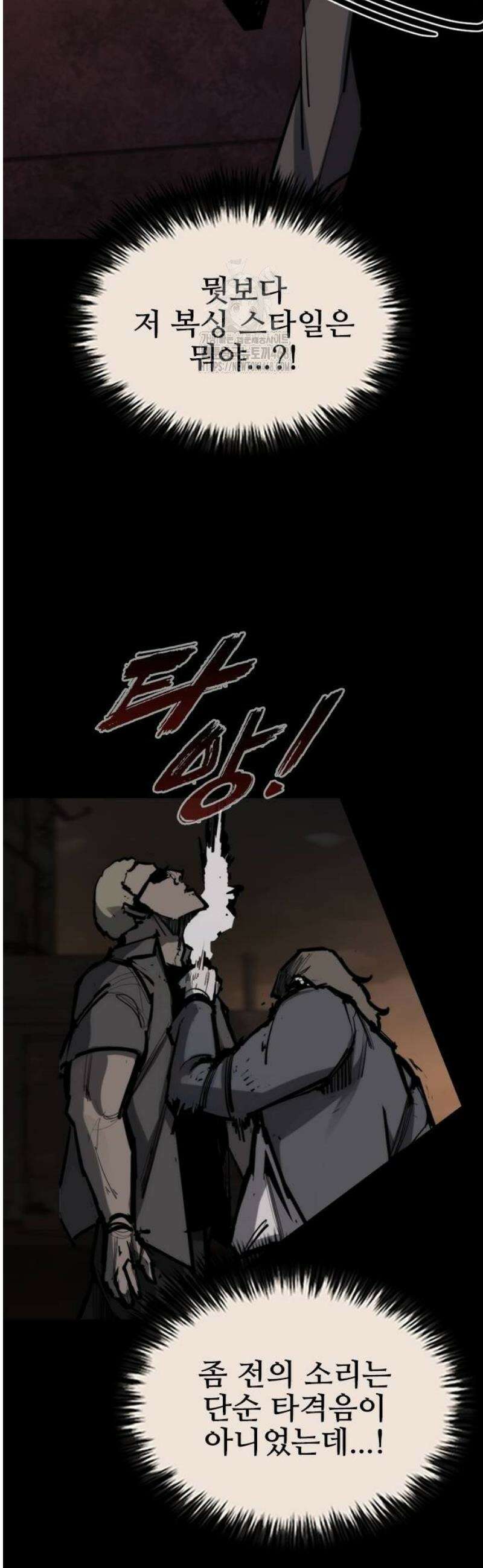 벤타블랙 38화 34