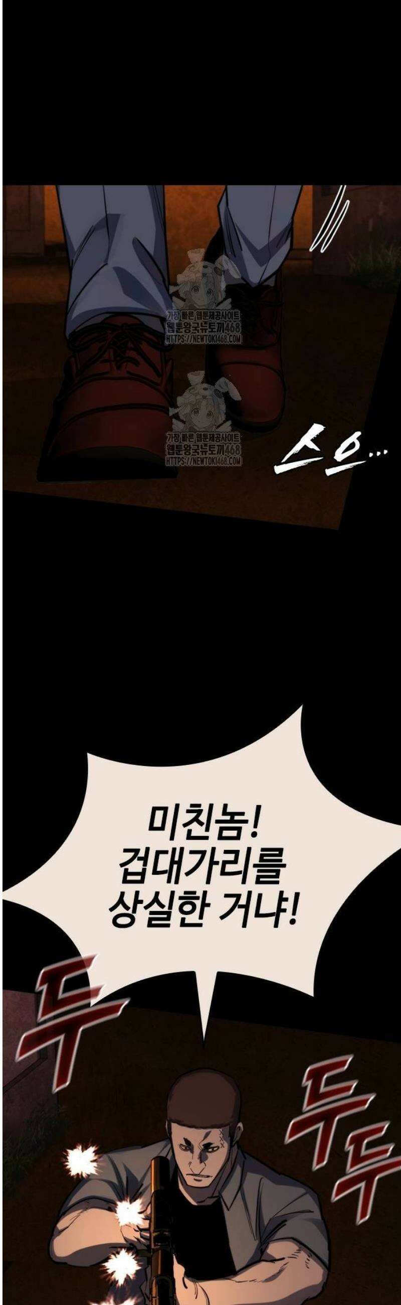 벤타블랙 38화 35