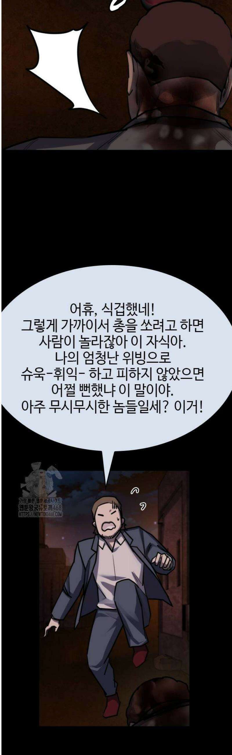벤타블랙 38화 41