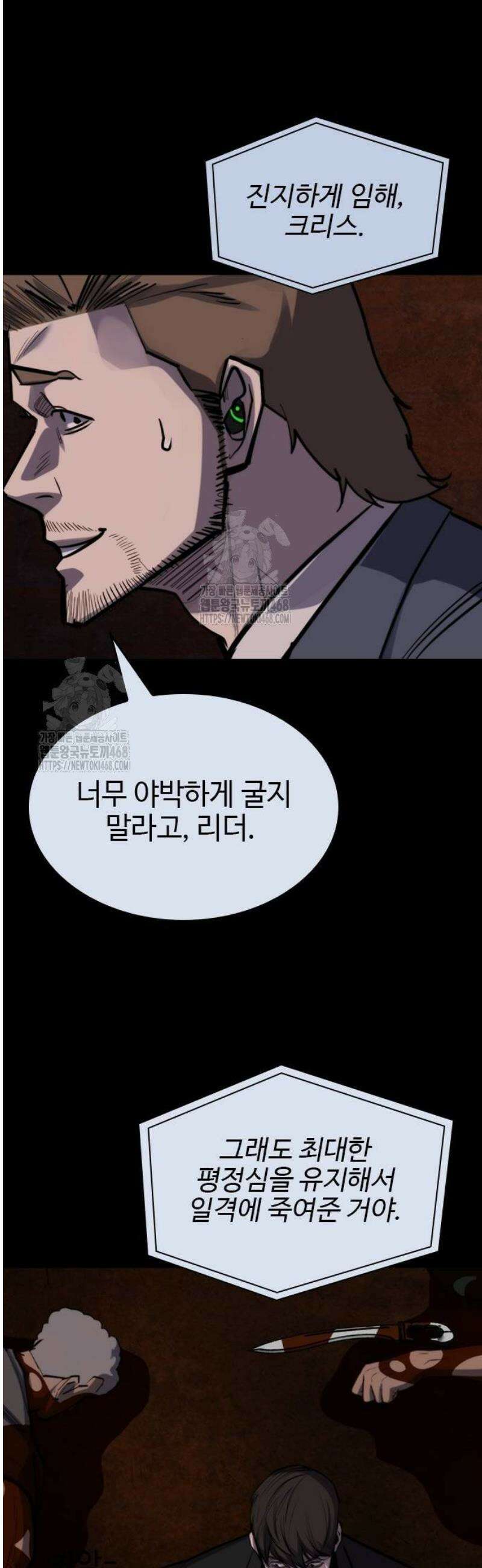 벤타블랙 38화 42