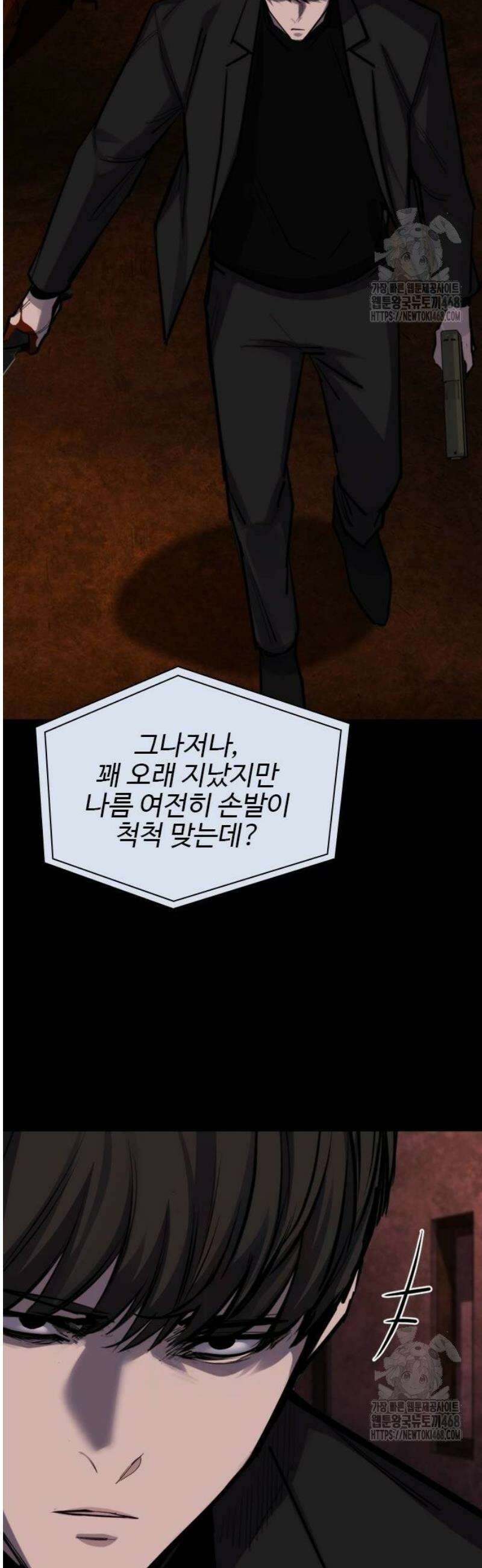 벤타블랙 38화 43