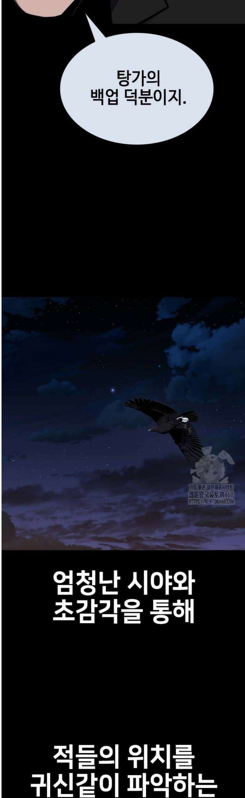 벤타블랙 38화 44
