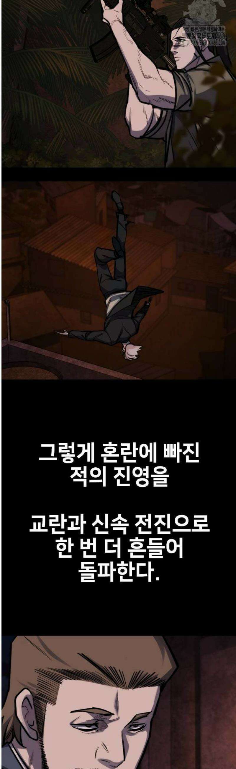 벤타블랙 38화 46