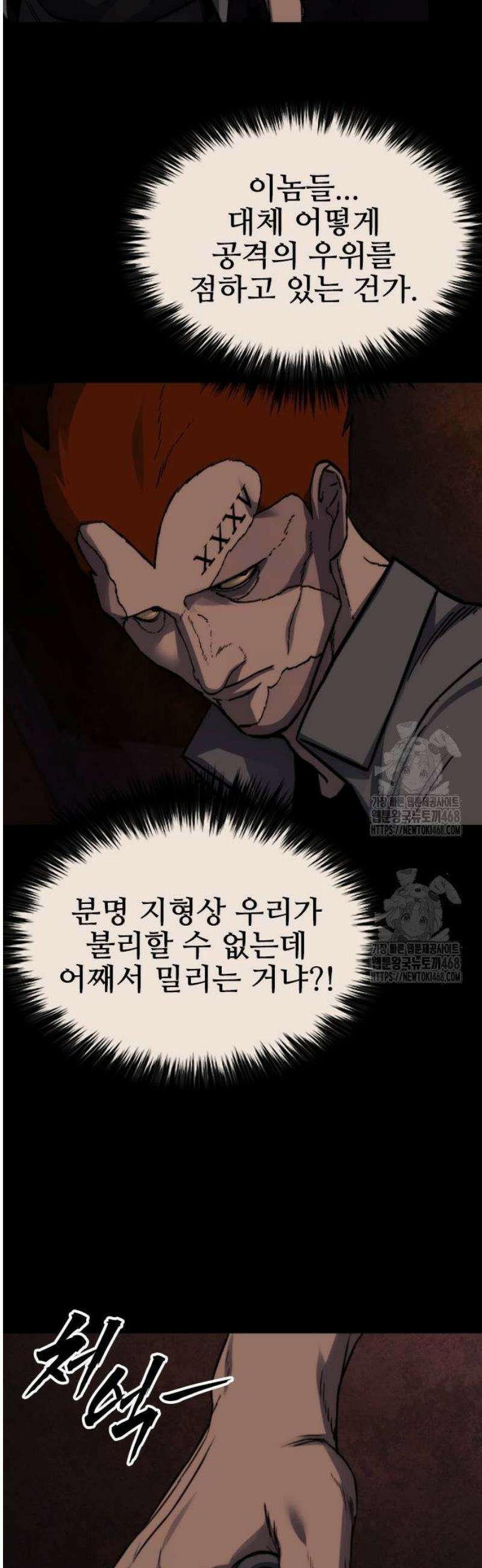 벤타블랙 38화 49
