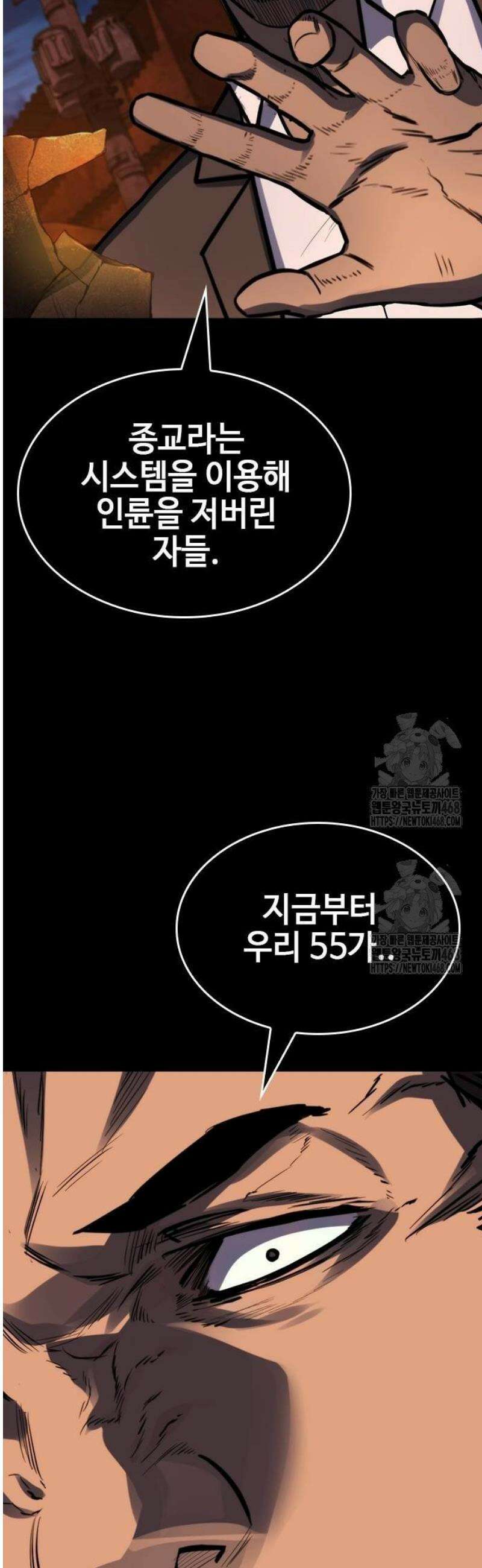 벤타블랙 38화 54