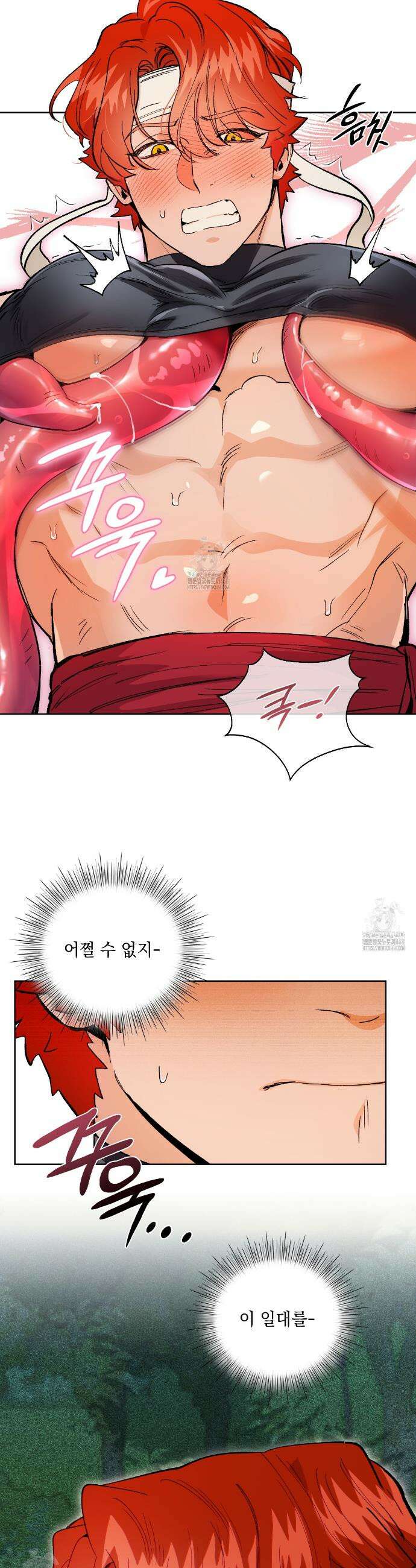물약 한 병으로 세계♥제패 7화 5