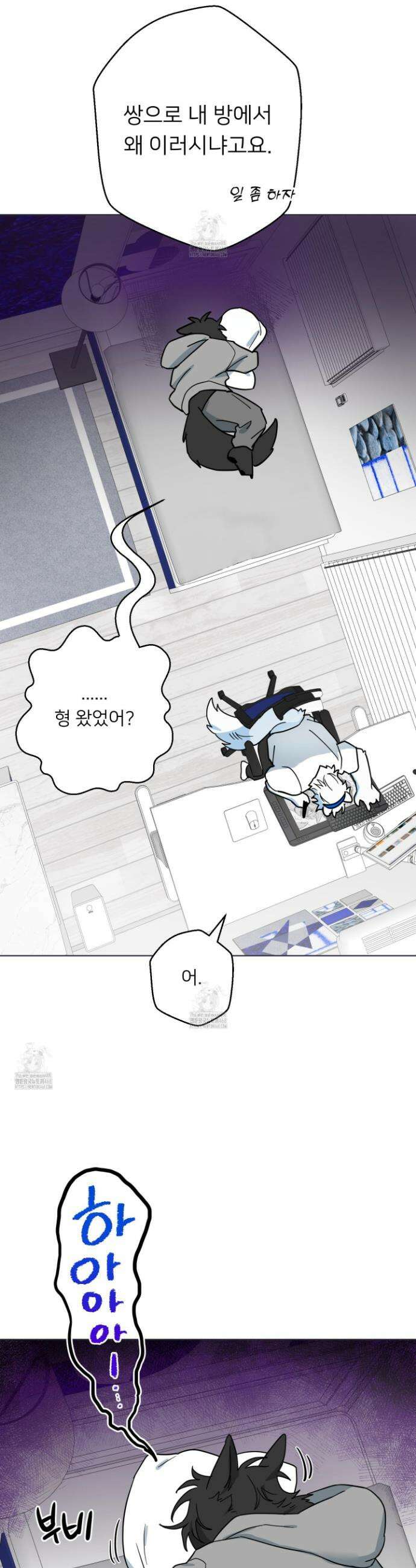 안돼요! 몰라요? 사실 알아요?! 41화 3