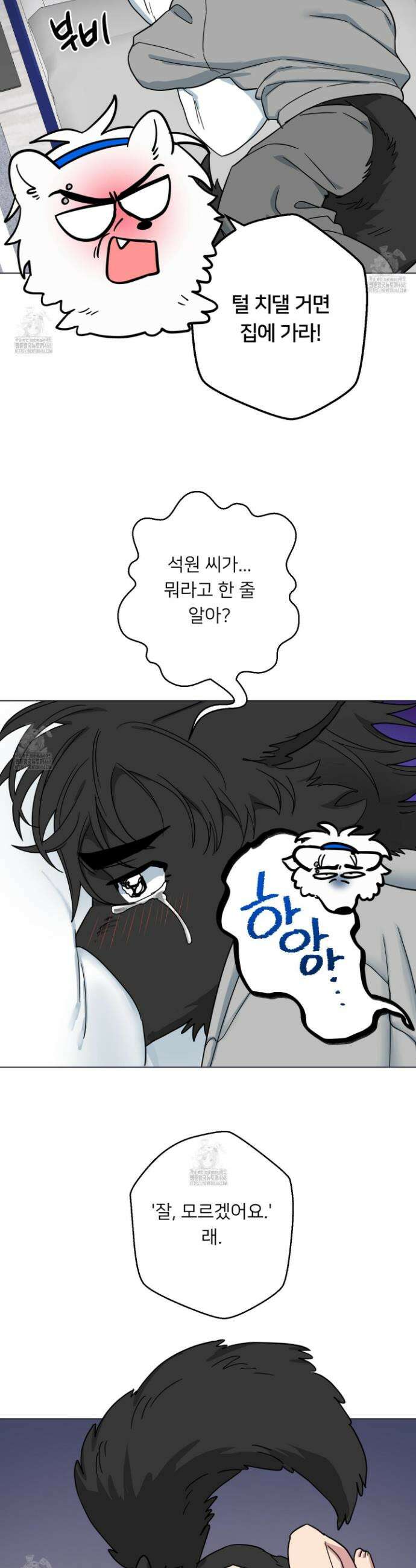 안돼요! 몰라요? 사실 알아요?! 41화 4
