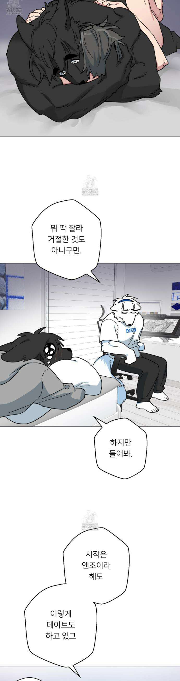 안돼요! 몰라요? 사실 알아요?! 41화 5