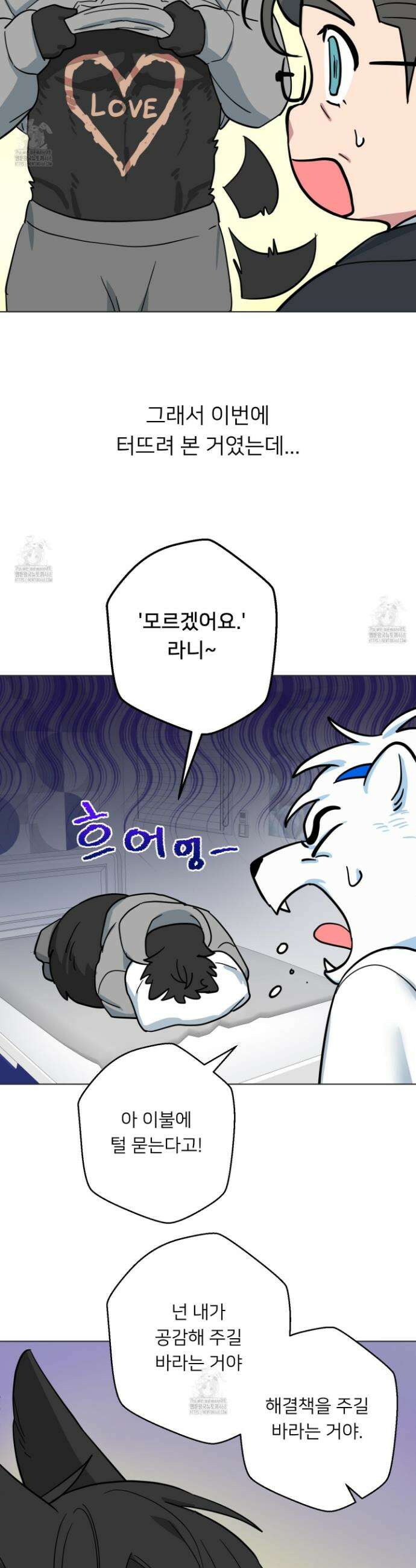 안돼요! 몰라요? 사실 알아요?! 41화 7