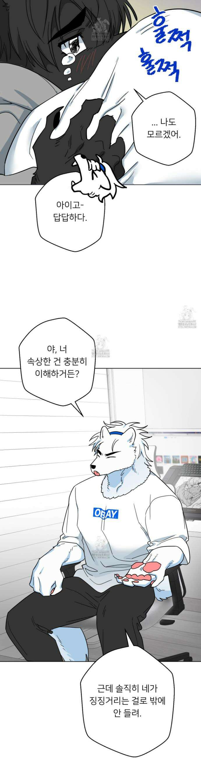 안돼요! 몰라요? 사실 알아요?! 41화 8