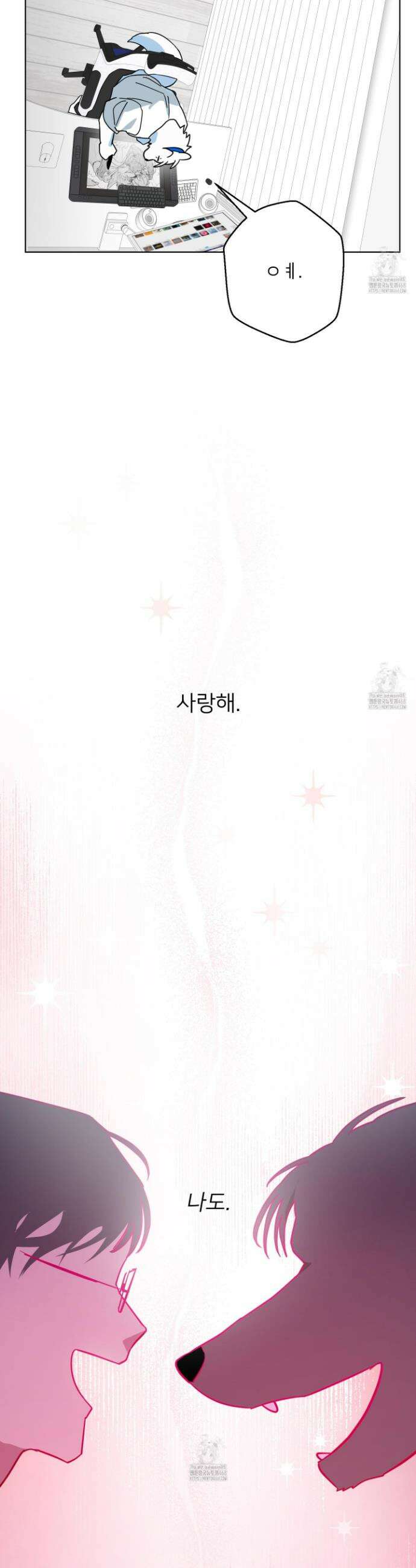 안돼요! 몰라요? 사실 알아요?! 41화 12