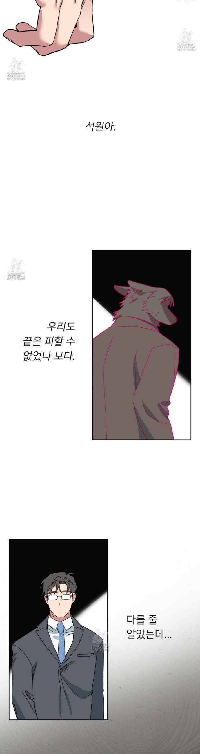 안돼요! 몰라요? 사실 알아요?! 41화 15