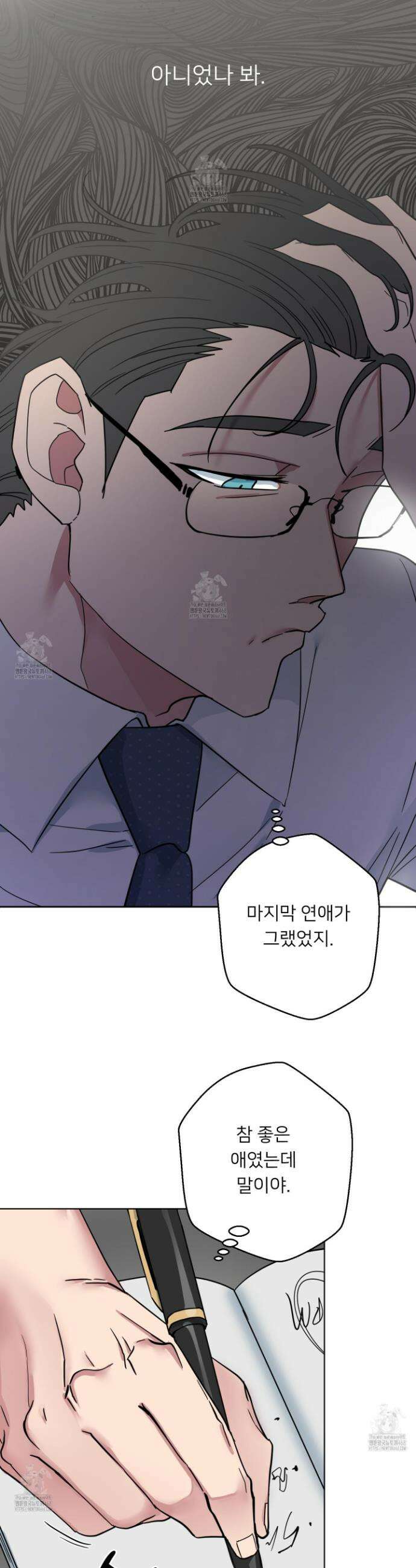 안돼요! 몰라요? 사실 알아요?! 41화 16