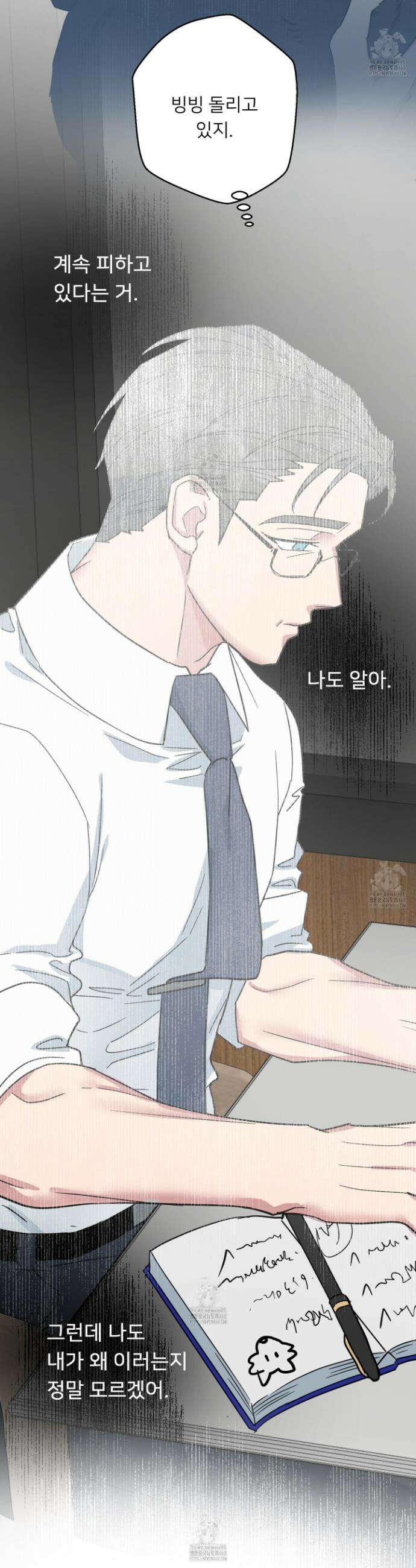 안돼요! 몰라요? 사실 알아요?! 41화 19