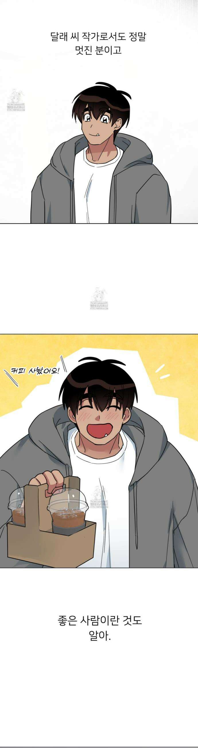 안돼요! 몰라요? 사실 알아요?! 41화 20