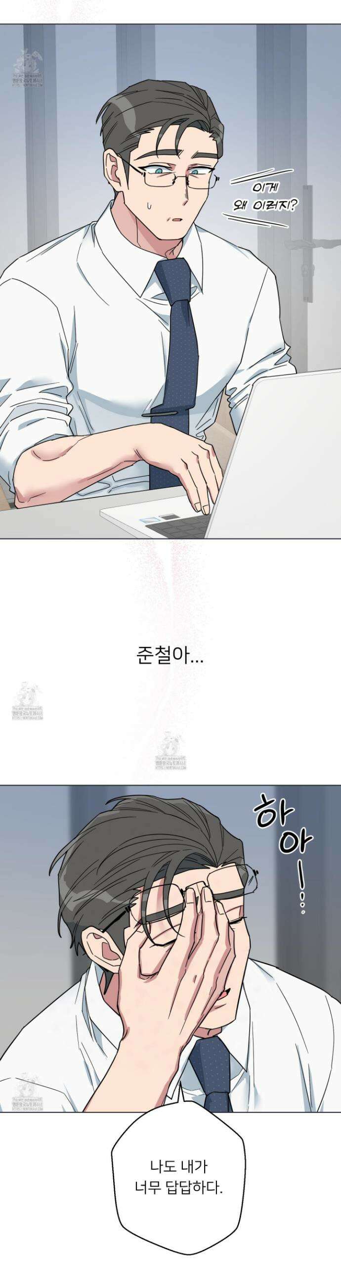 안돼요! 몰라요? 사실 알아요?! 41화 23