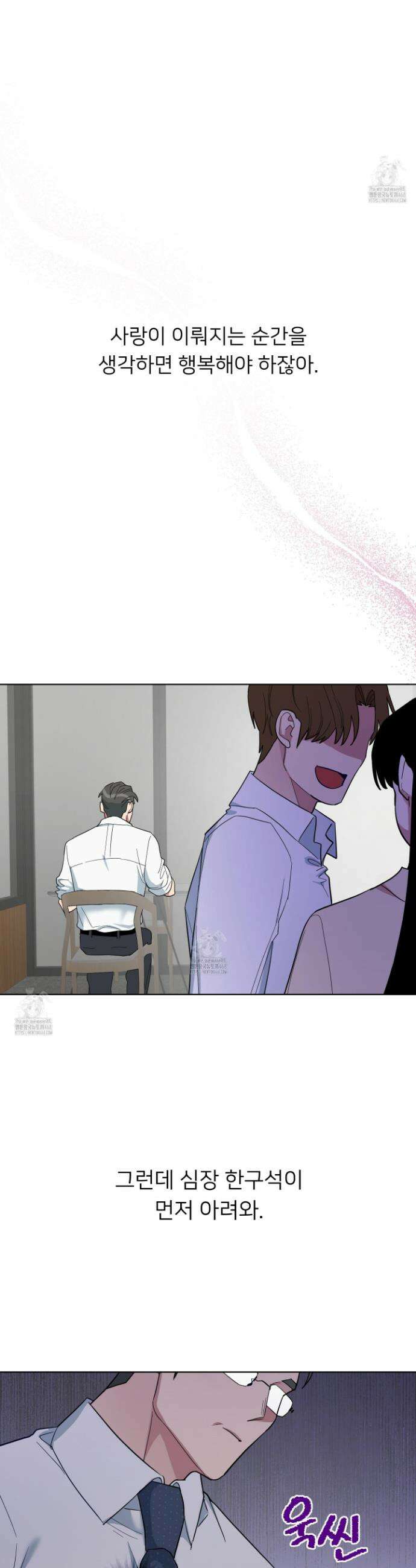 안돼요! 몰라요? 사실 알아요?! 41화 24