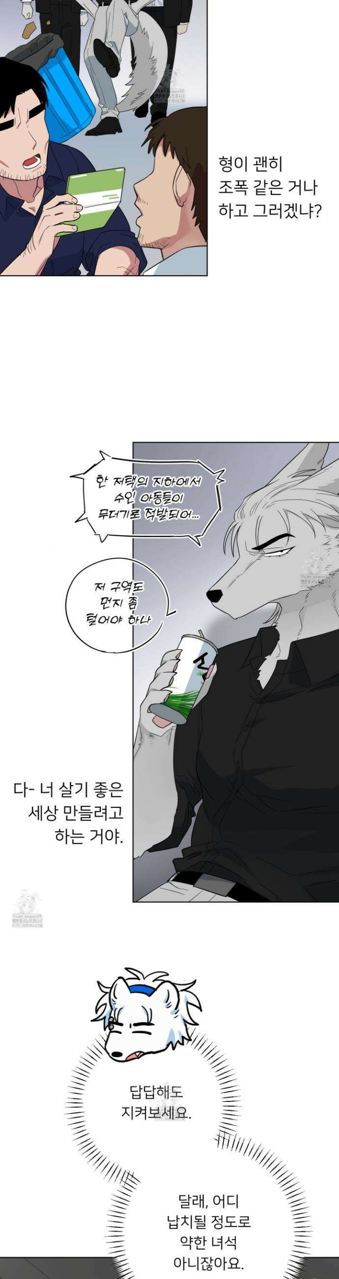 안돼요! 몰라요? 사실 알아요?! 41화 30