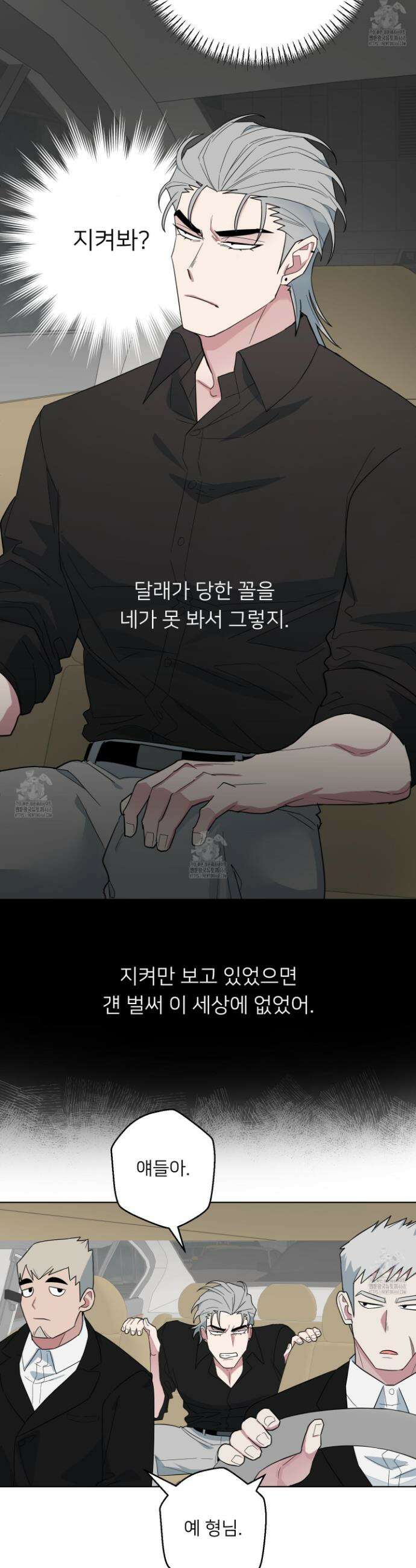 안돼요! 몰라요? 사실 알아요?! 41화 31