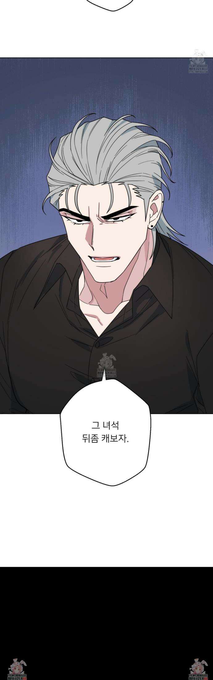 안돼요! 몰라요? 사실 알아요?! 41화 32