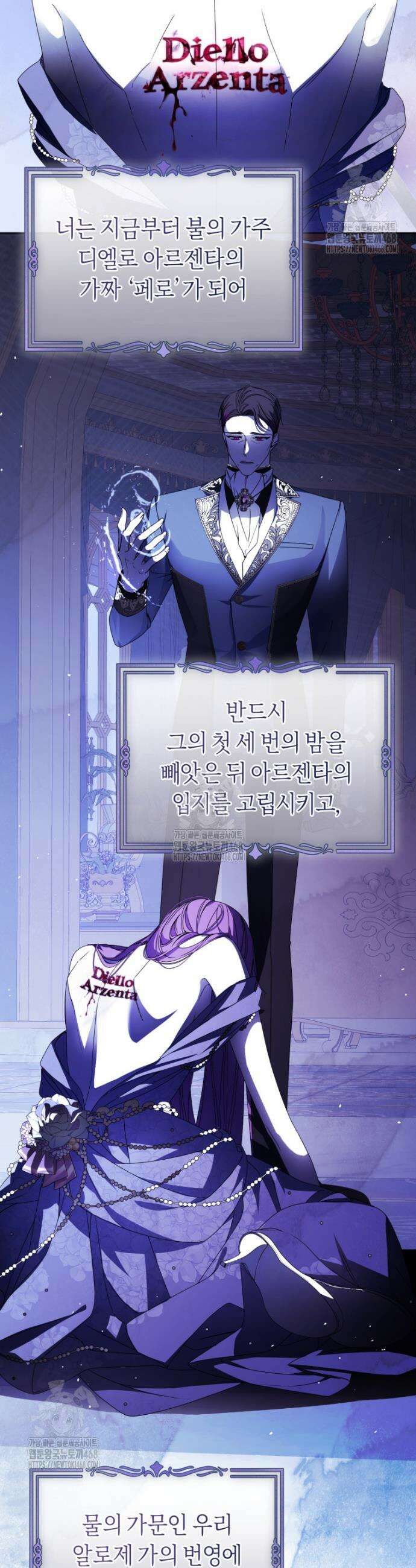 집착남주 두고 튀려는 엑스트라입니다 1화 2