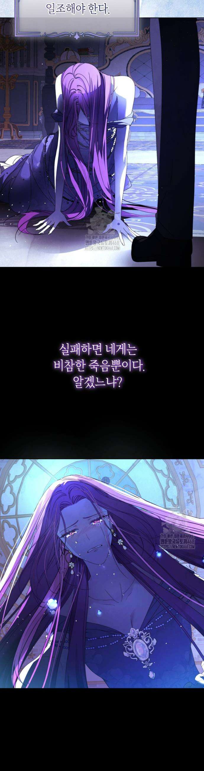 집착남주 두고 튀려는 엑스트라입니다 1화 3