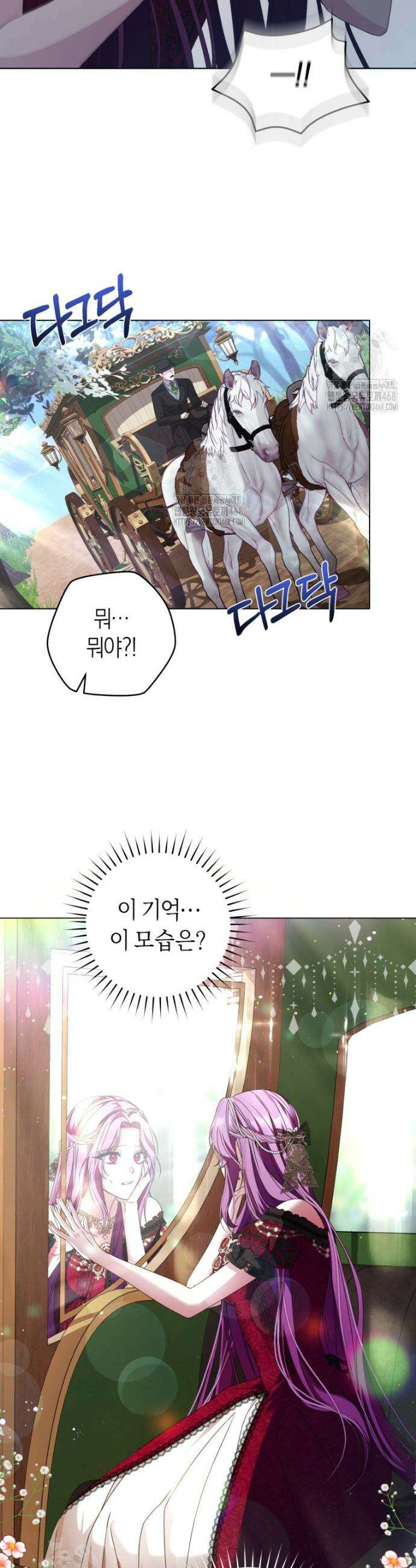 집착남주 두고 튀려는 엑스트라입니다 1화 5