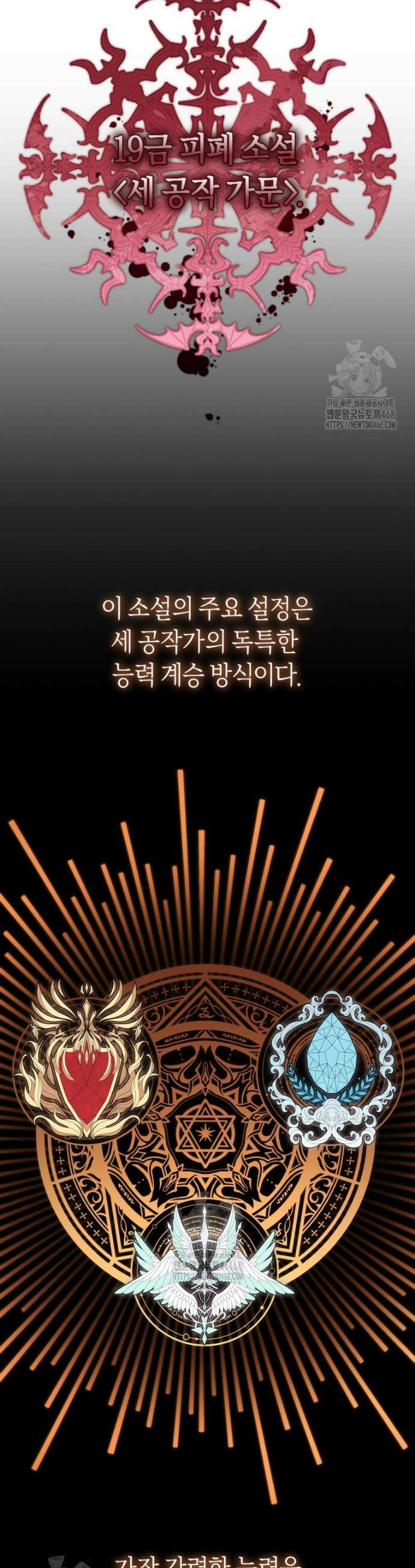 집착남주 두고 튀려는 엑스트라입니다 1화 7