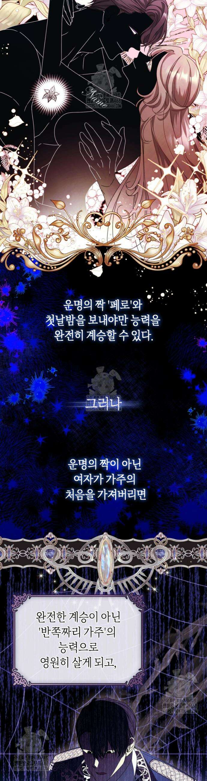 집착남주 두고 튀려는 엑스트라입니다 1화 9