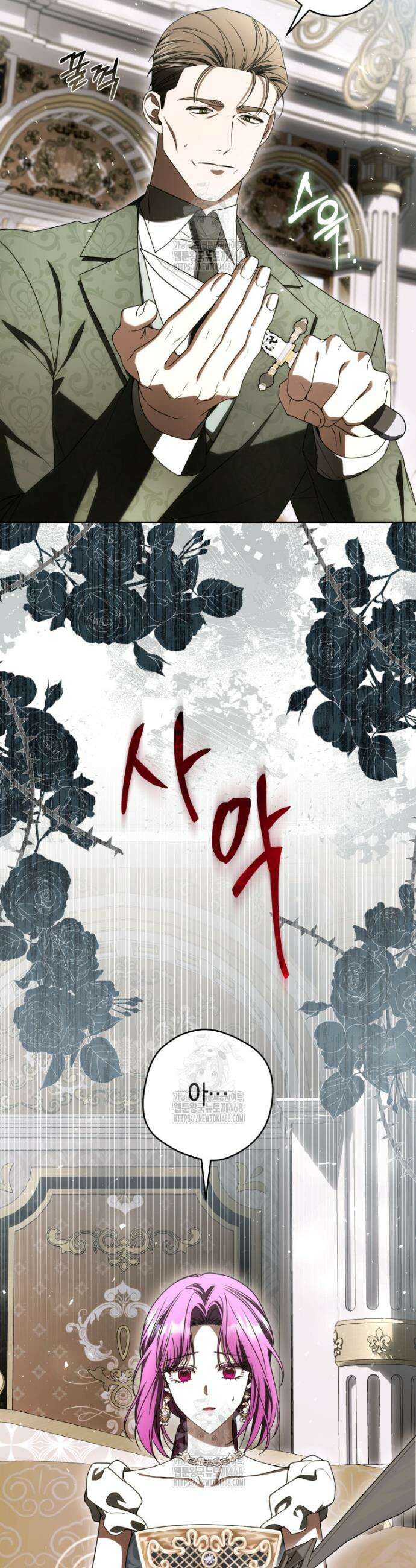 집착남주 두고 튀려는 엑스트라입니다 10화 4