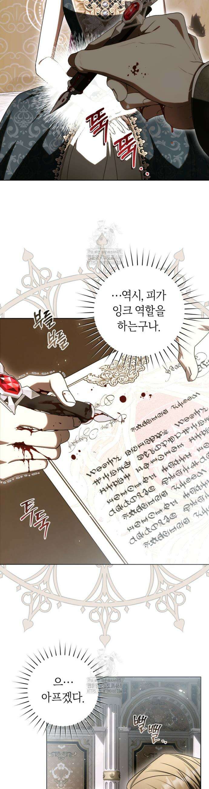 집착남주 두고 튀려는 엑스트라입니다 10화 5
