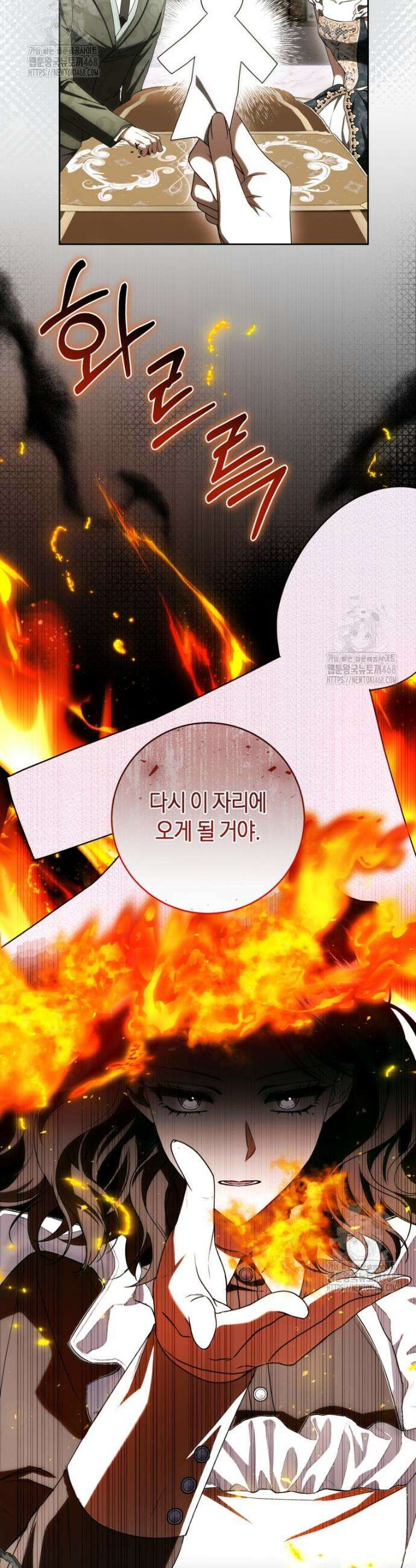 집착남주 두고 튀려는 엑스트라입니다 10화 8