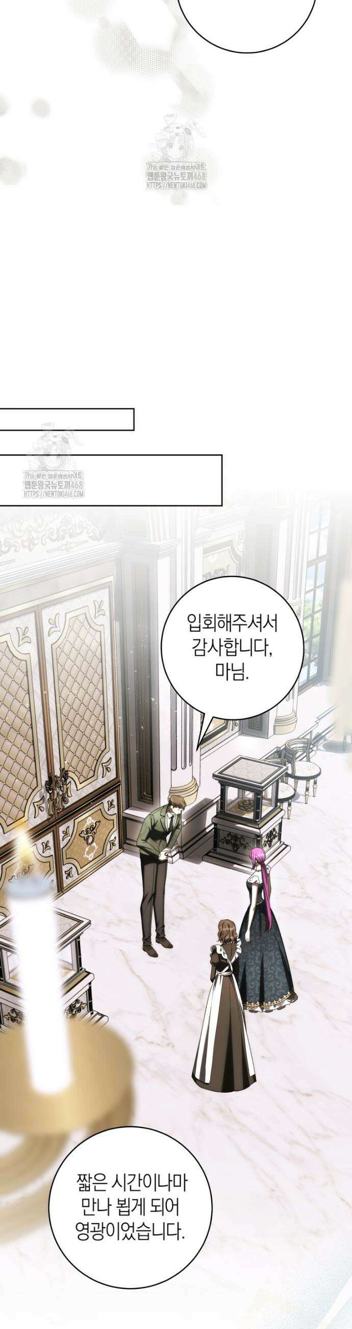 집착남주 두고 튀려는 엑스트라입니다 10화 10