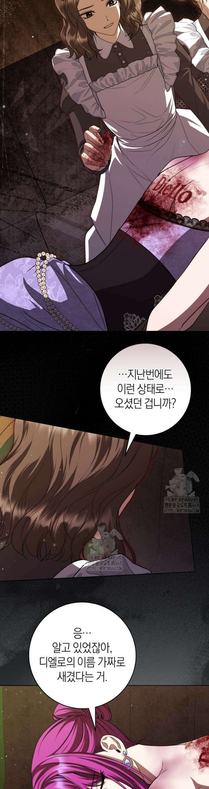 집착남주 두고 튀려는 엑스트라입니다 17화 5