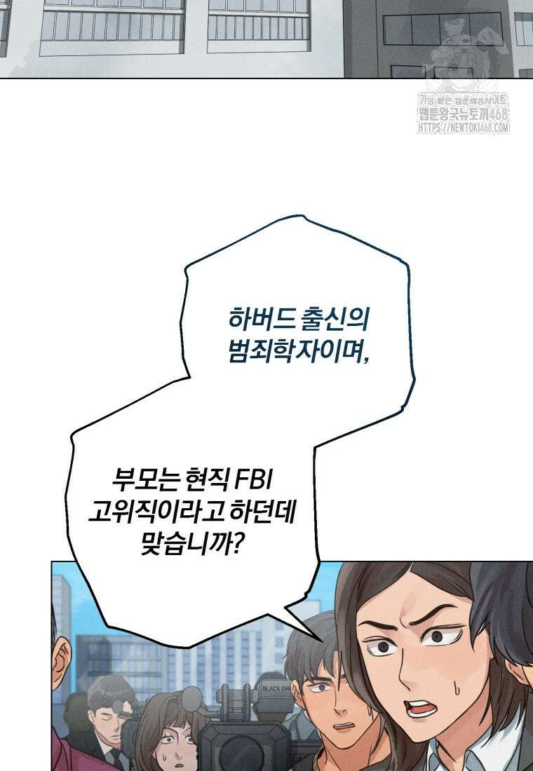 살인마의 인터뷰 92화 3