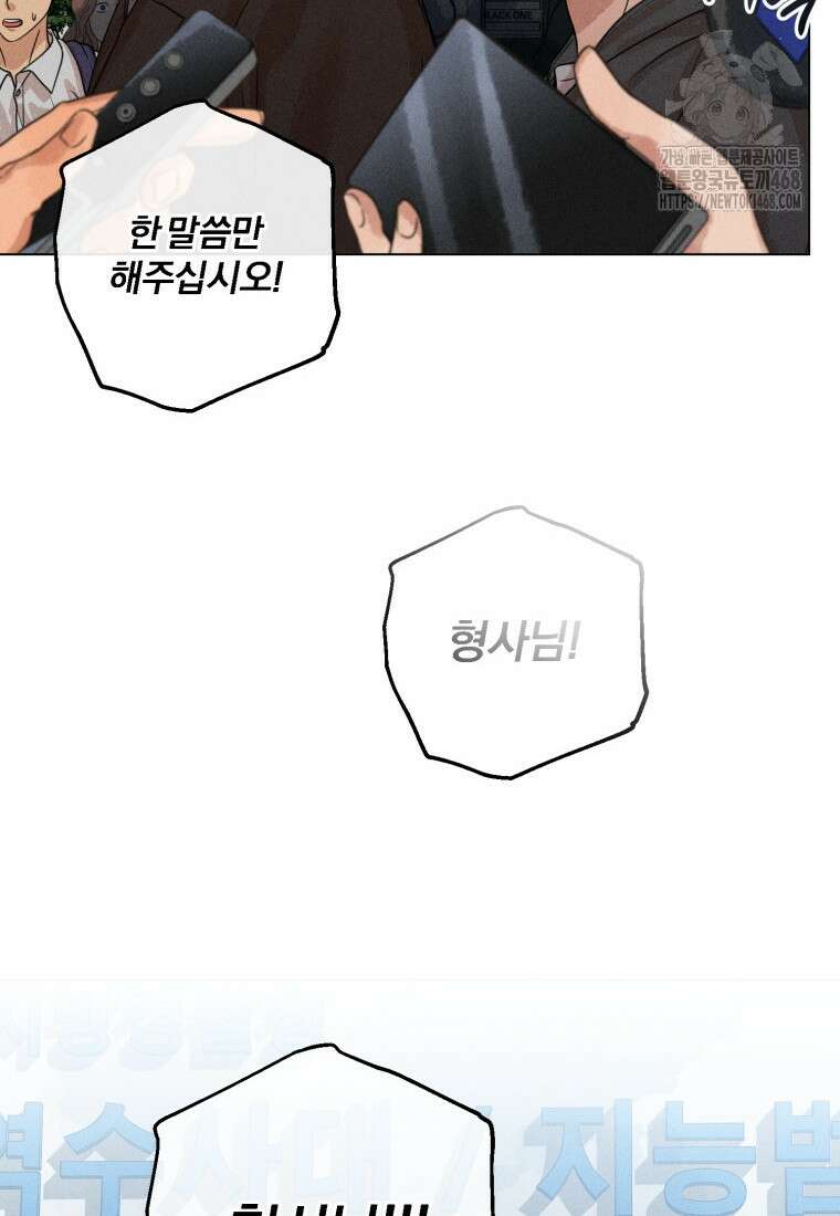 살인마의 인터뷰 92화 5