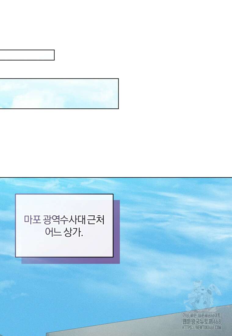 살인마의 인터뷰 92화 8