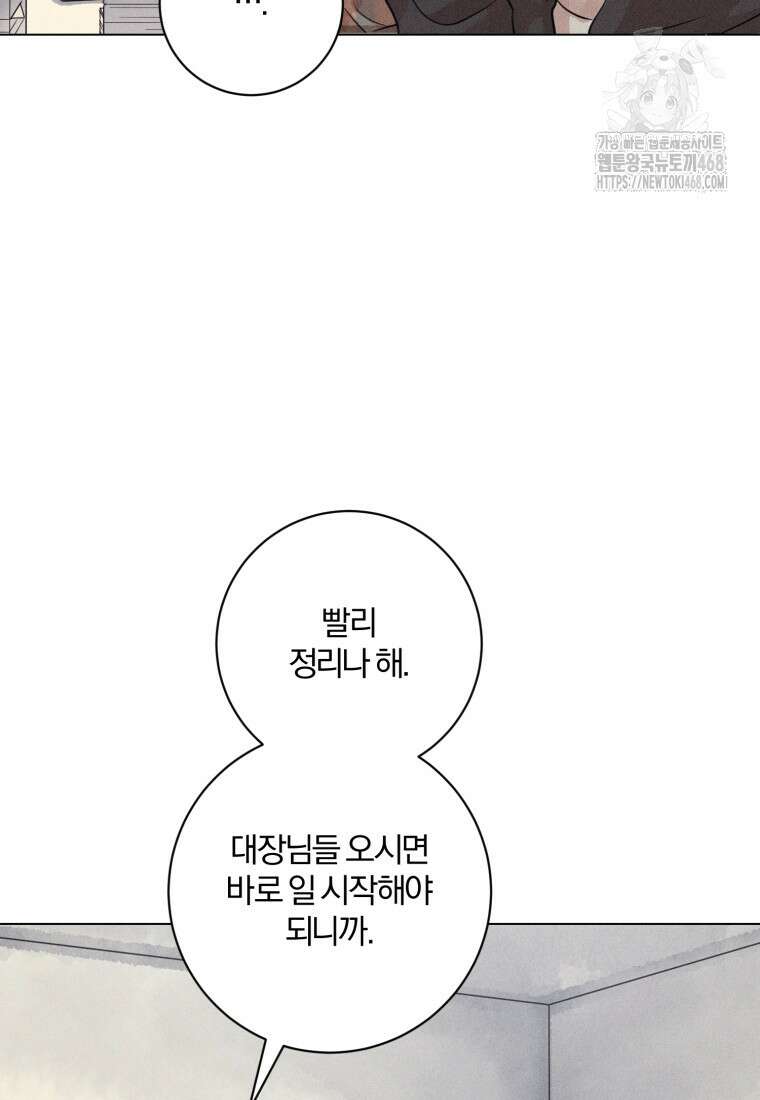 살인마의 인터뷰 92화 15