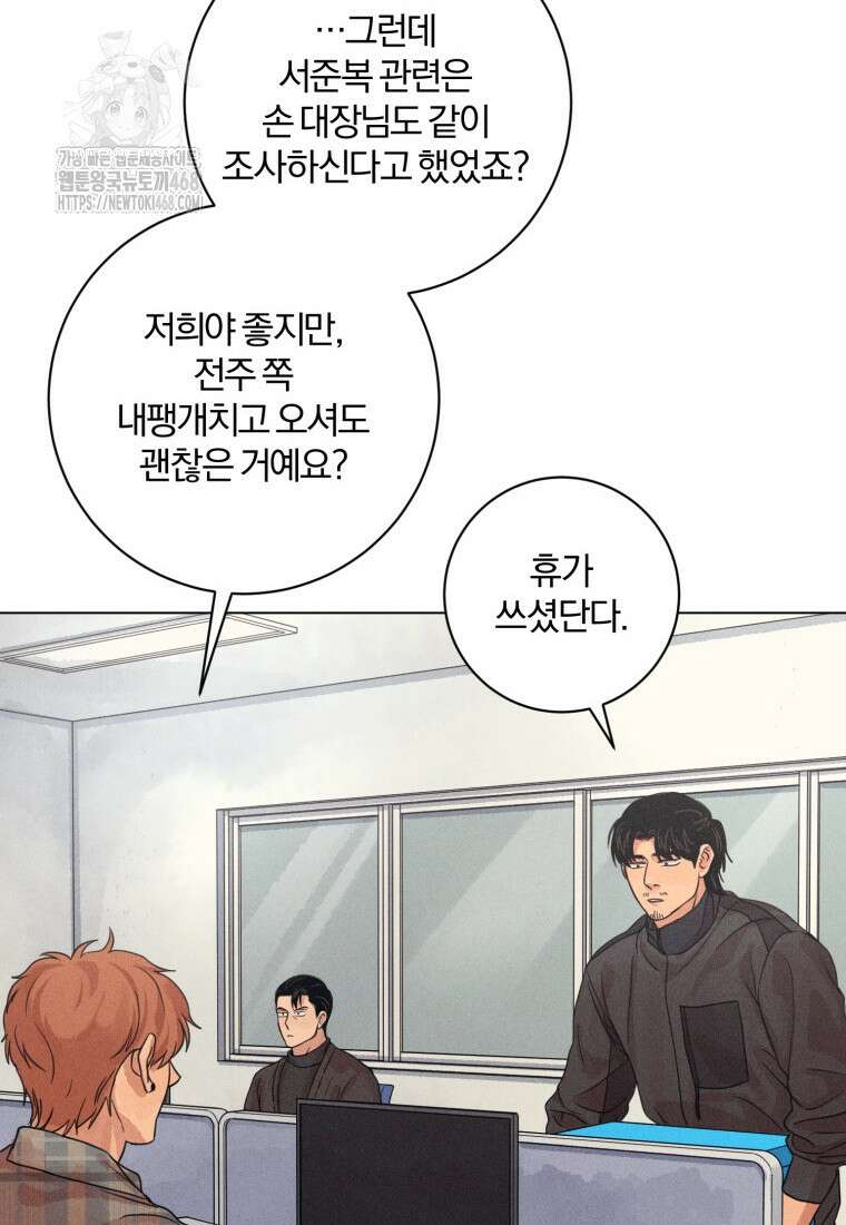 살인마의 인터뷰 92화 17