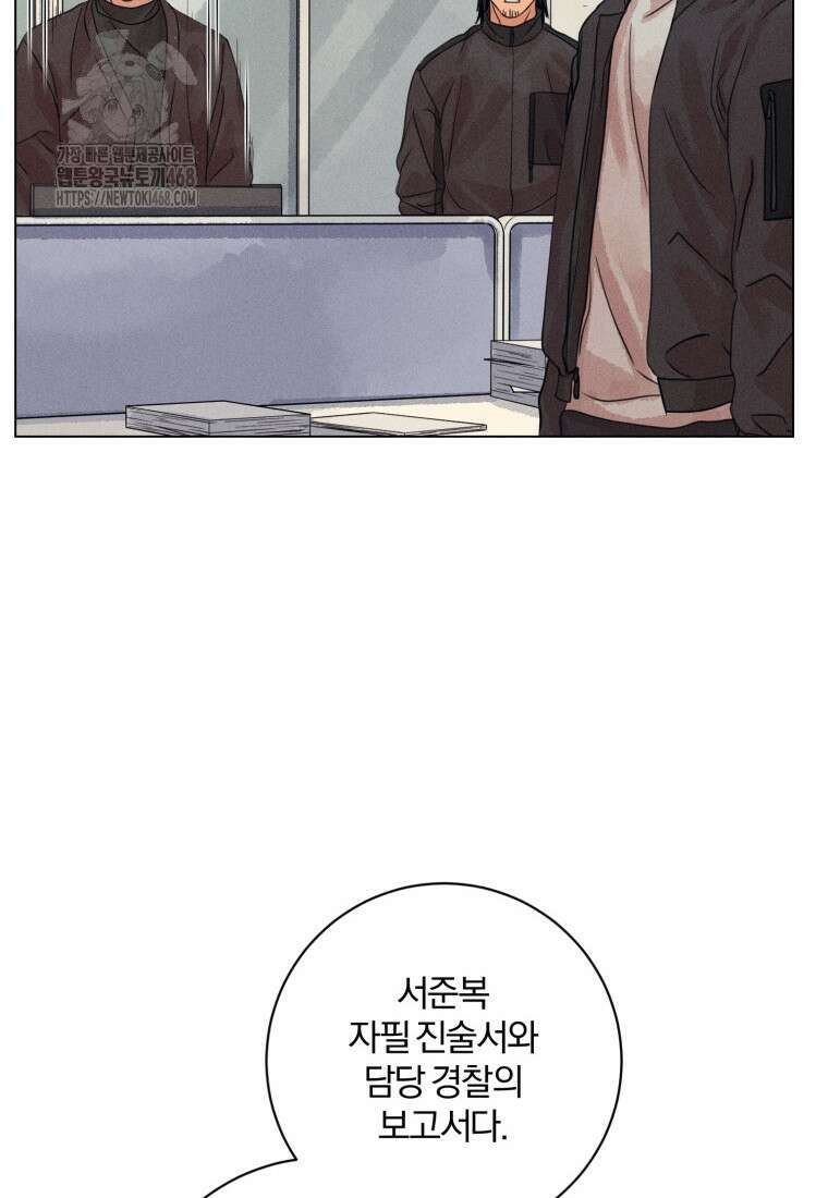 살인마의 인터뷰 92화 21
