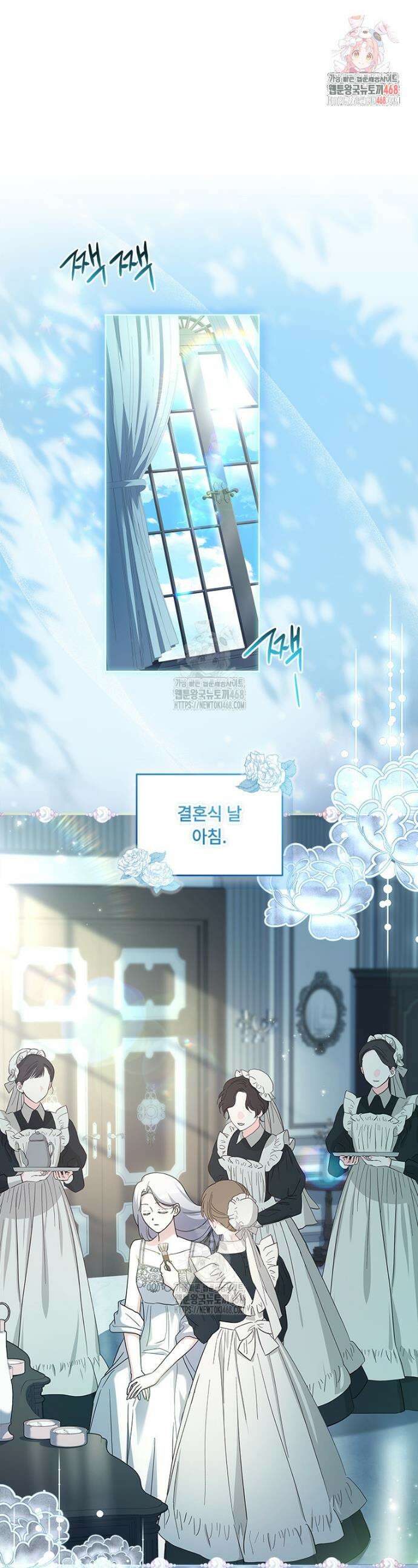 시한부라서 파업했는데 외전 19화 1